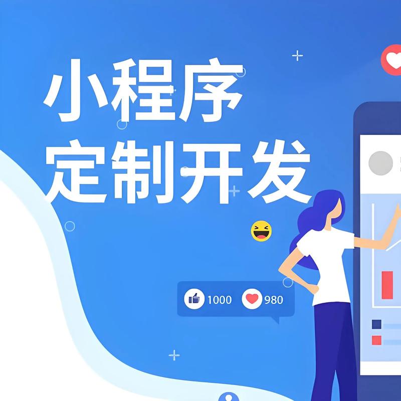 池州小程序开发